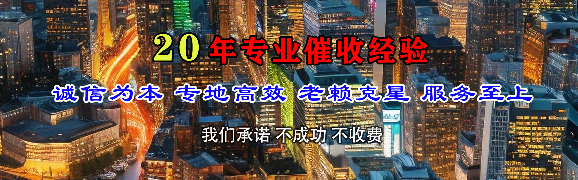 白云追债公司